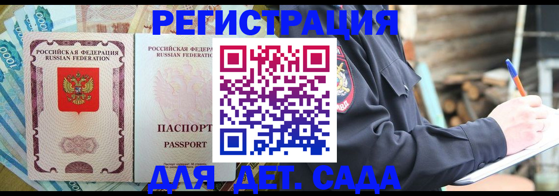 прописка иностранных граждан в Магадане
